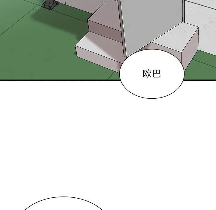 漫画《不务正业》第38话第30张图