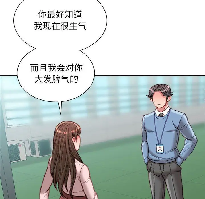 漫画《不务正业》第38话第31张图