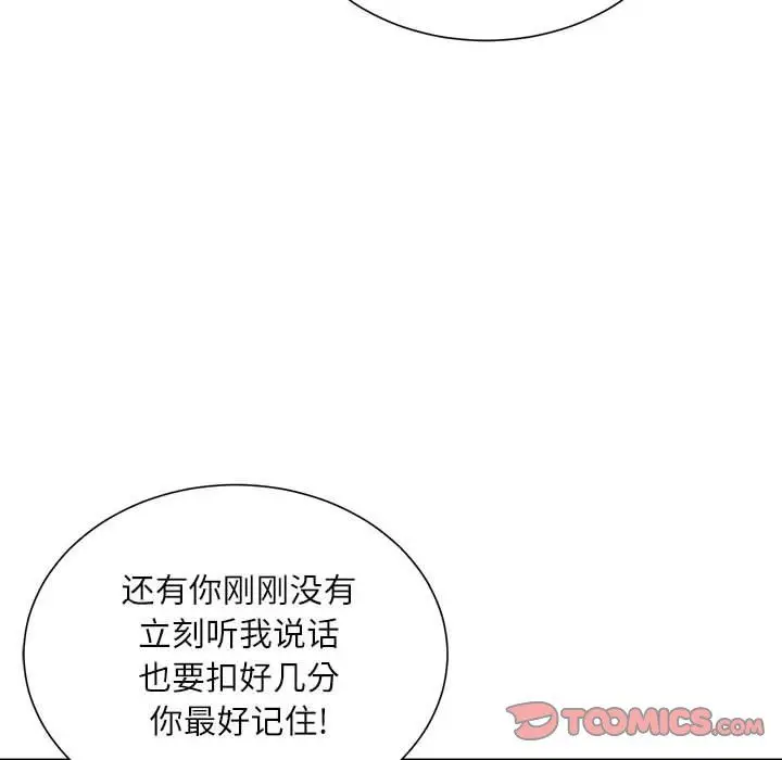 漫画《不务正业》第38话第33张图