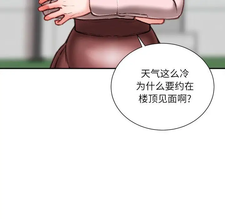 漫画《不务正业》第38话第35张图