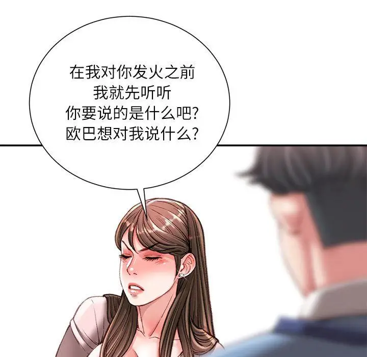 漫画《不务正业》第38话第36张图