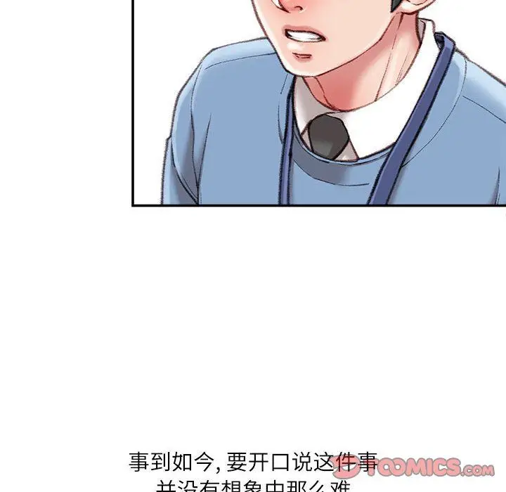 漫画《不务正业》第38话第39张图