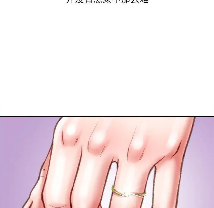 漫画《不务正业》第38话第40张图