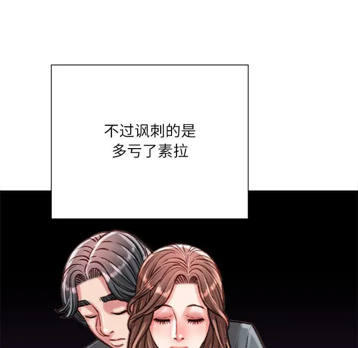 漫画《不务正业》第38话第42张图