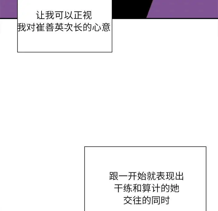 漫画《不务正业》第38话第44张图