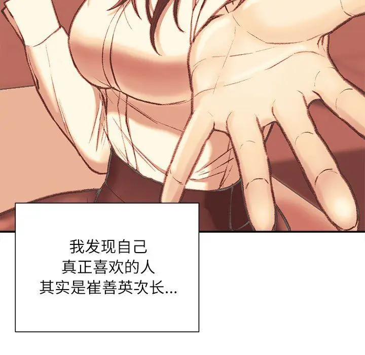 漫画《不务正业》第38话第46张图