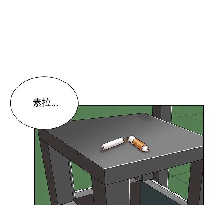 漫画《不务正业》第38话第47张图