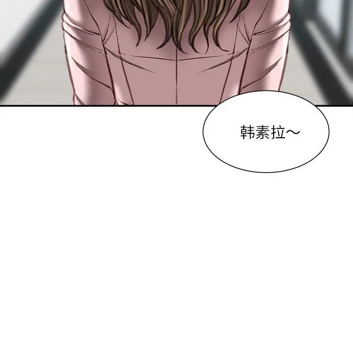 漫画《不务正业》第38话第5张图