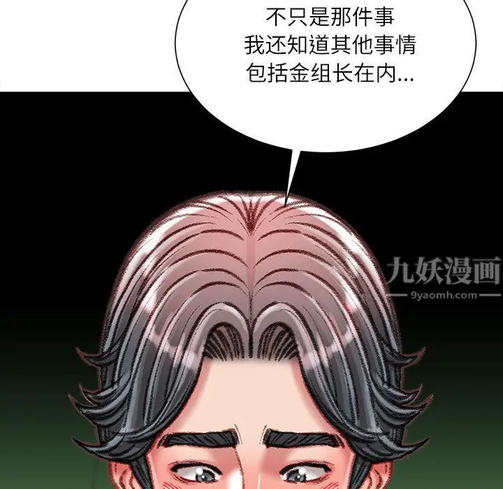 漫画《不务正业》第38话第52张图