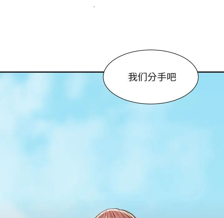 漫画《不务正业》第38话第56张图