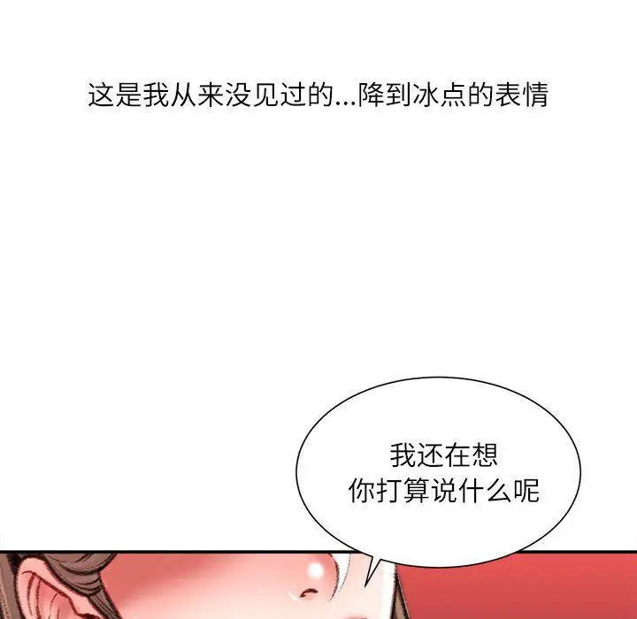 漫画《不务正业》第38话第58张图