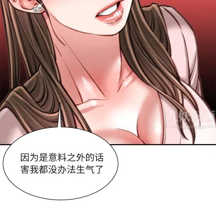 漫画《不务正业》第38话第59张图