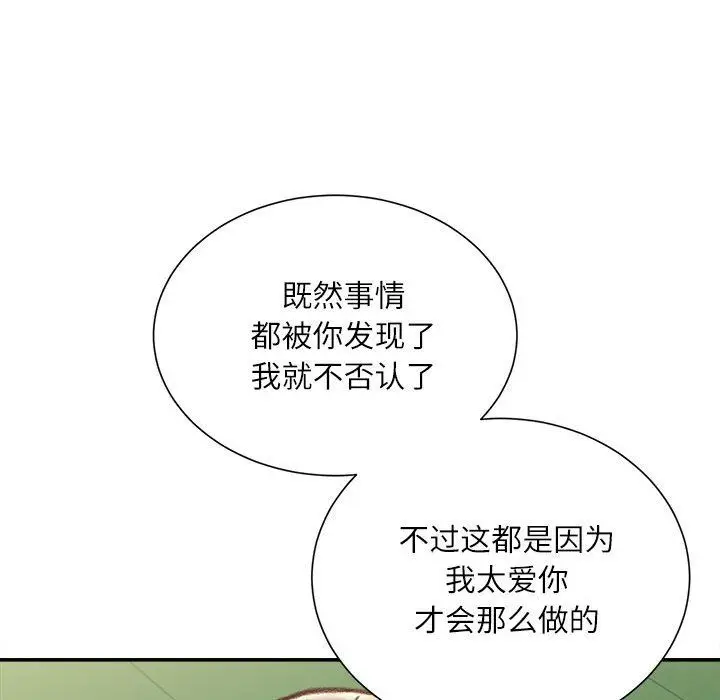 漫画《不务正业》第38话第60张图