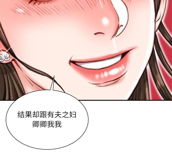 漫画《不务正业》第38话第64张图
