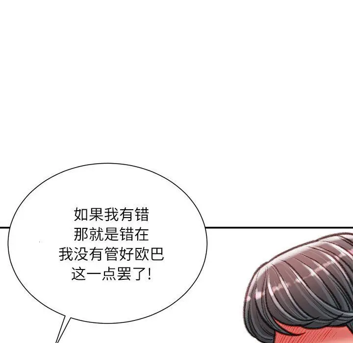 漫画《不务正业》第38话第65张图