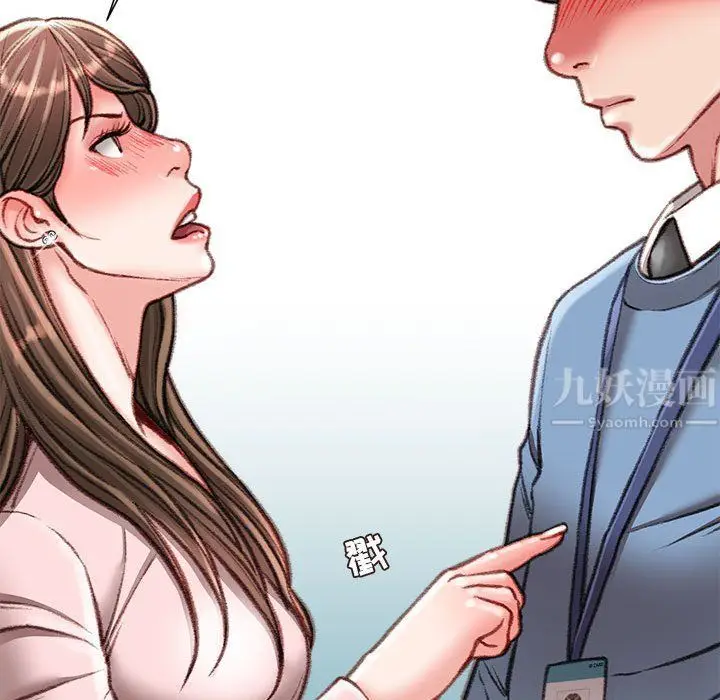 漫画《不务正业》第38话第66张图