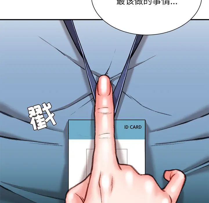 漫画《不务正业》第38话第68张图