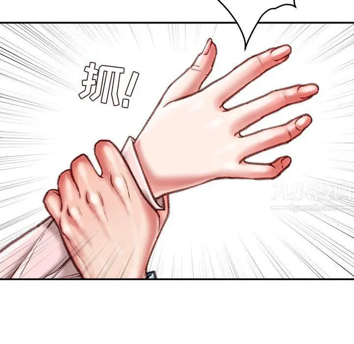 漫画《不务正业》第38话第70张图