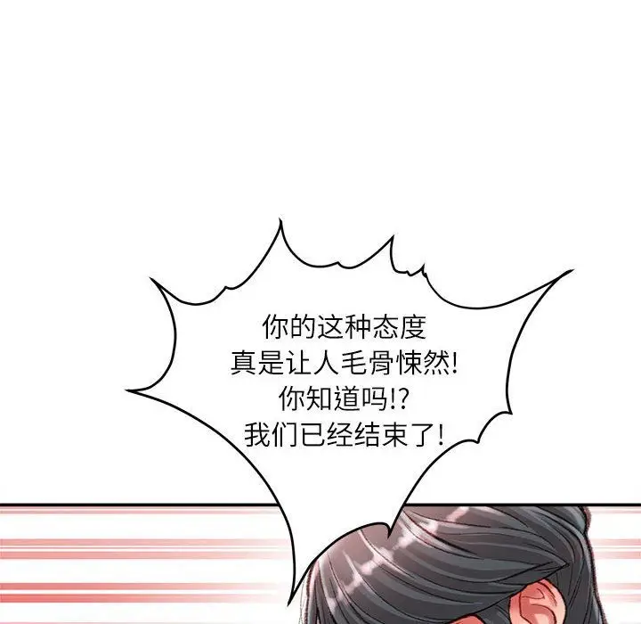 漫画《不务正业》第38话第71张图