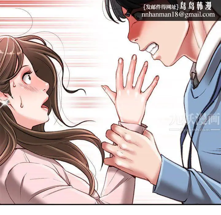 漫画《不务正业》第38话第72张图