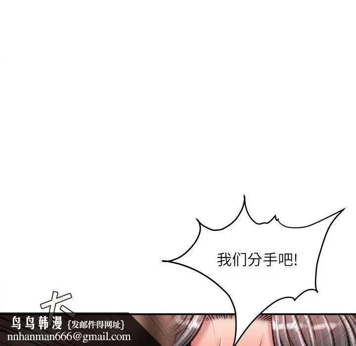 漫画《不务正业》第38话第73张图