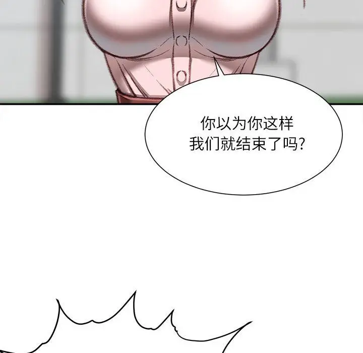 漫画《不务正业》第38话第85张图