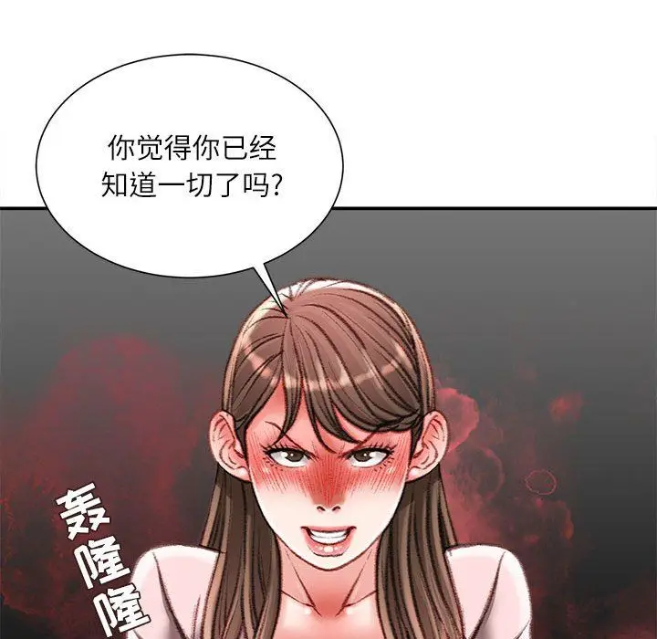 漫画《不务正业》第38话第88张图