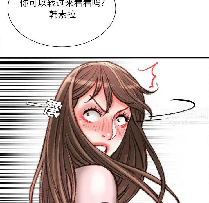 漫画《不务正业》第38话第97张图