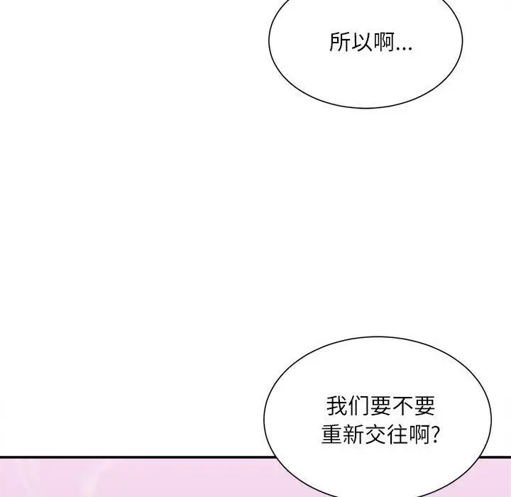 漫画《不务正业》第37话第120张图
