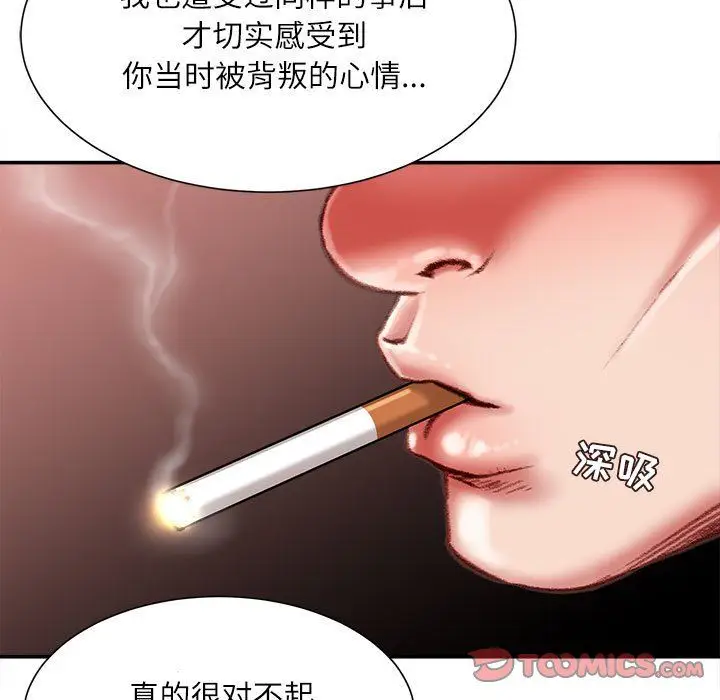 漫画《不务正业》第37话第123张图