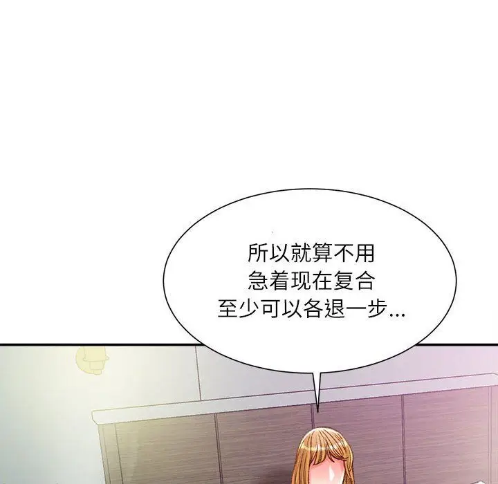 漫画《不务正业》第37话第126张图