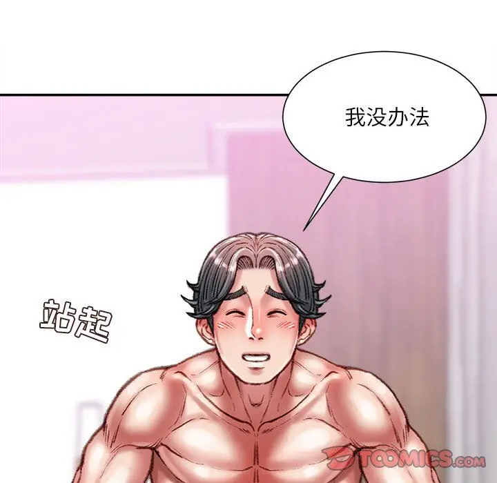 漫画《不务正业》第37话第129张图