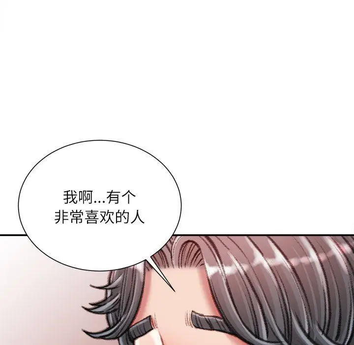 漫画《不务正业》第37话第131张图