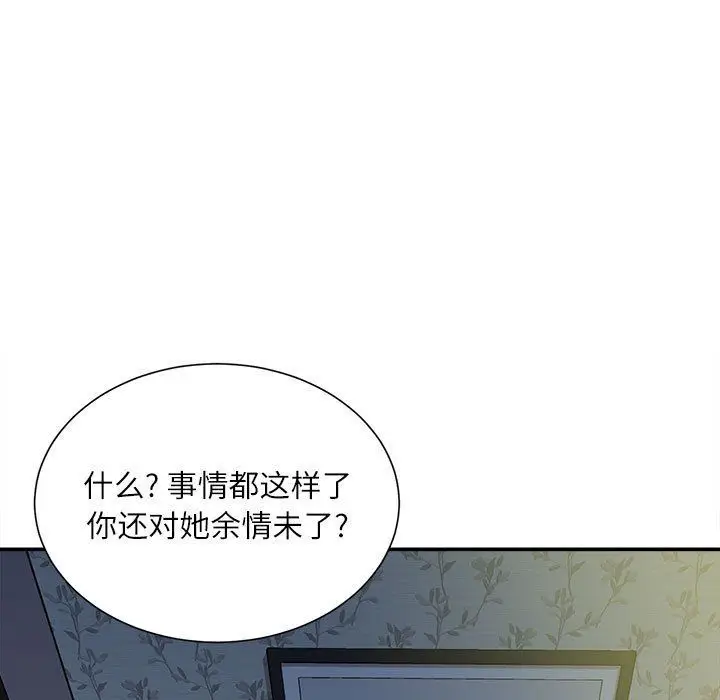 漫画《不务正业》第37话第133张图