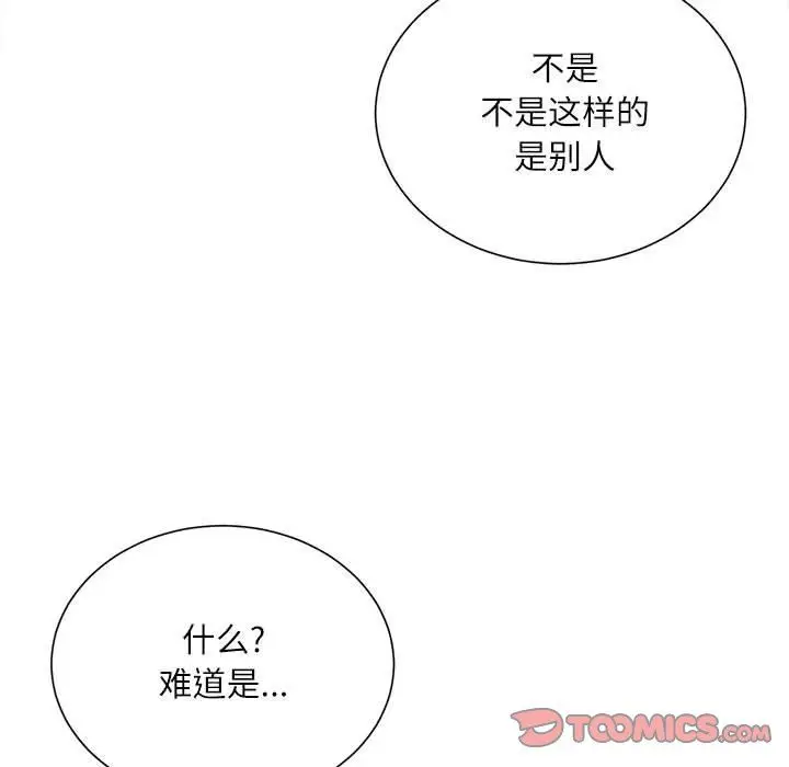 漫画《不务正业》第37话第135张图