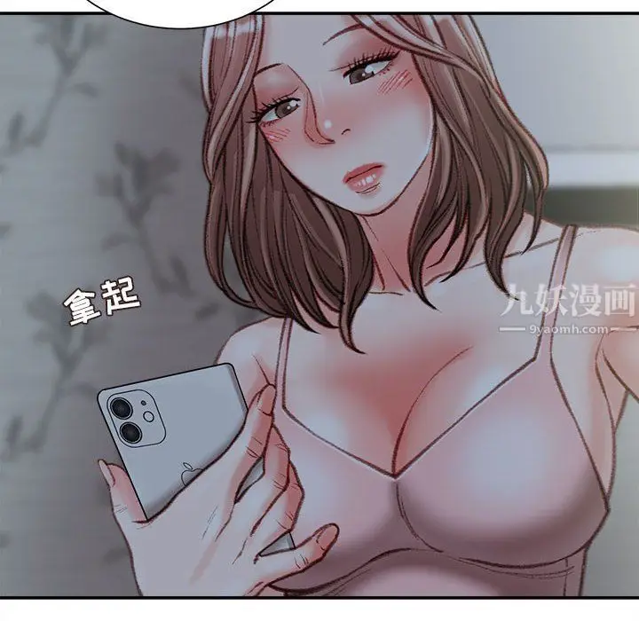 漫画《不务正业》第37话第136张图