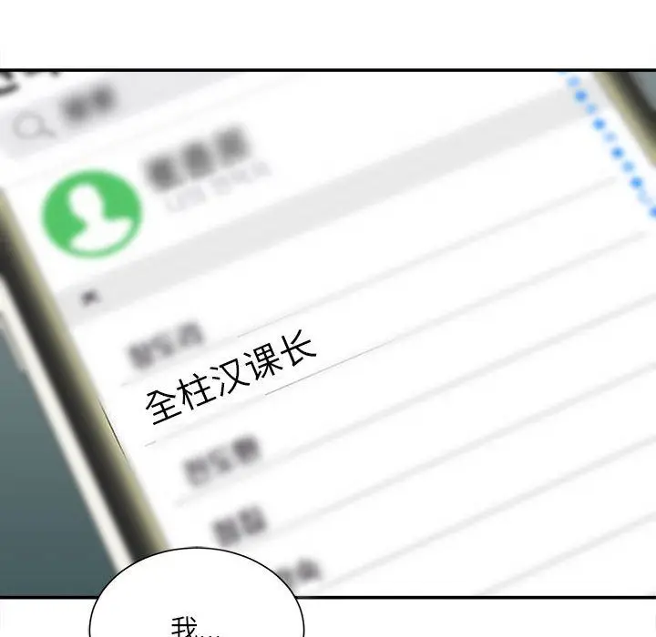 漫画《不务正业》第37话第138张图