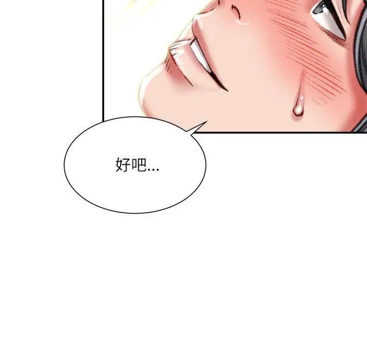 漫画《不务正业》第37话第14张图