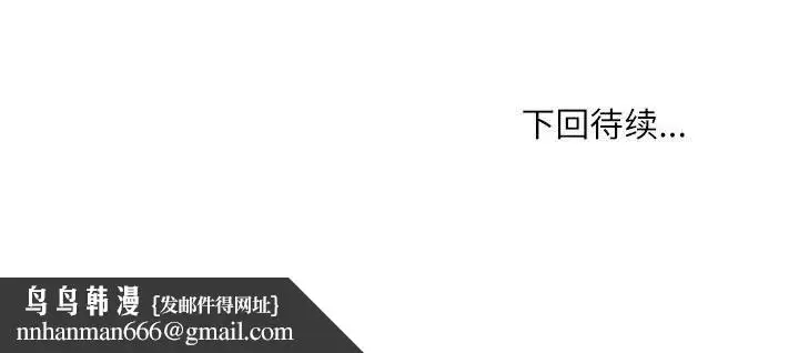 漫画《不务正业》第37话第143张图
