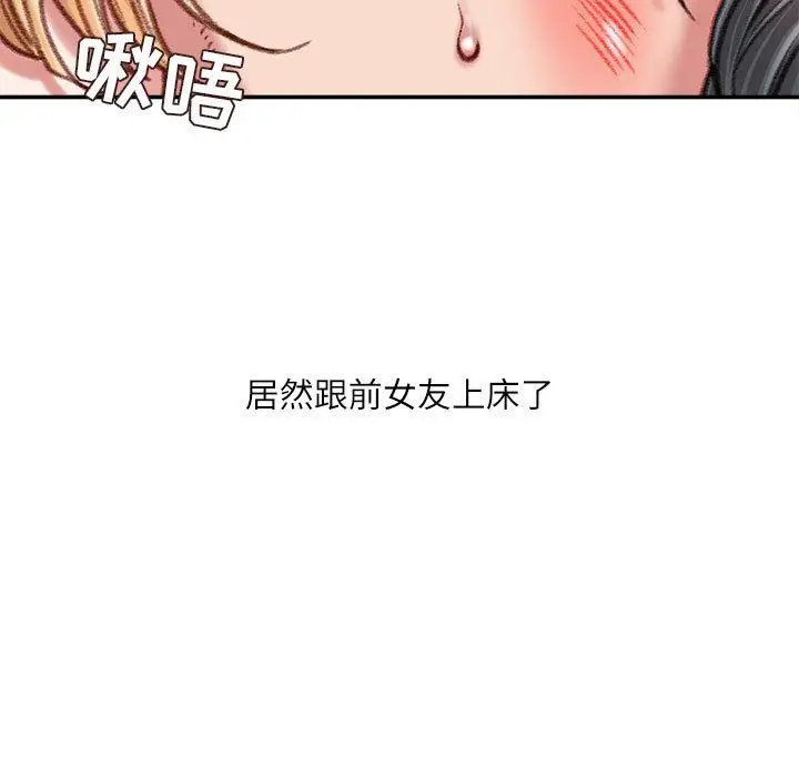 漫画《不务正业》第37话第16张图