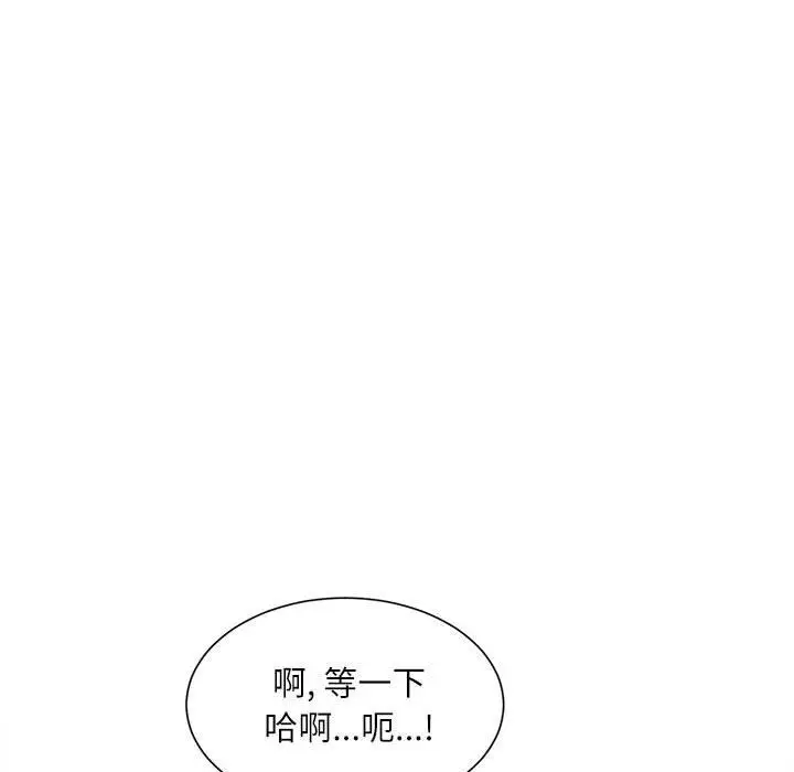 漫画《不务正业》第37话第17张图