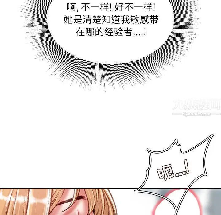 漫画《不务正业》第37话第32张图