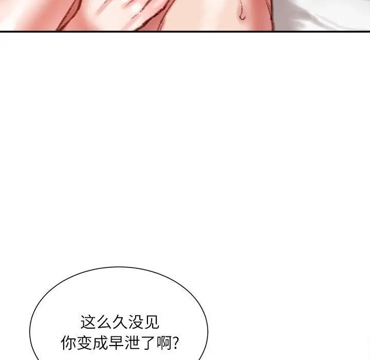 漫画《不务正业》第37话第45张图
