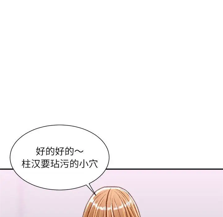 漫画《不务正业》第37话第50张图