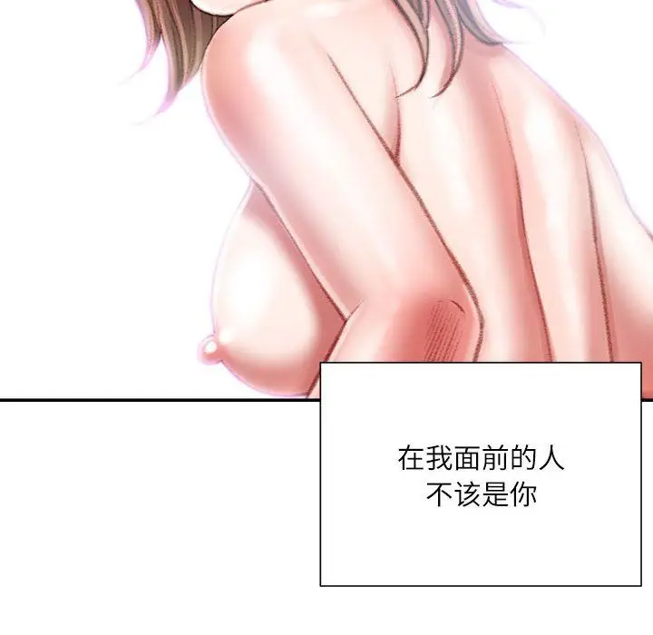 漫画《不务正业》第37话第56张图