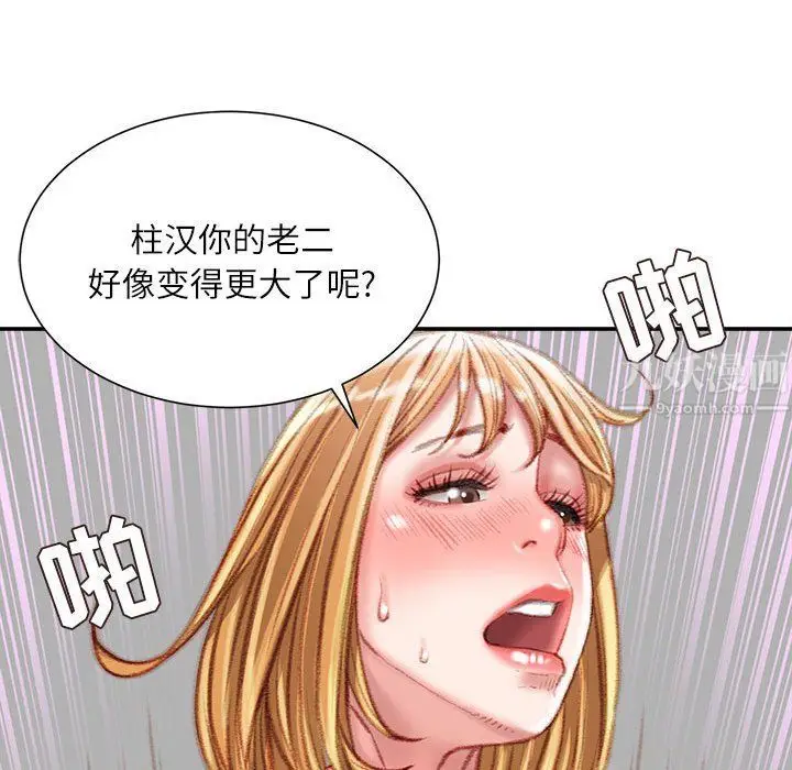 漫画《不务正业》第37话第64张图