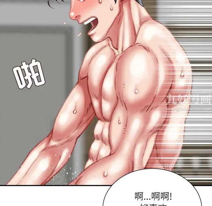 漫画《不务正业》第37话第67张图
