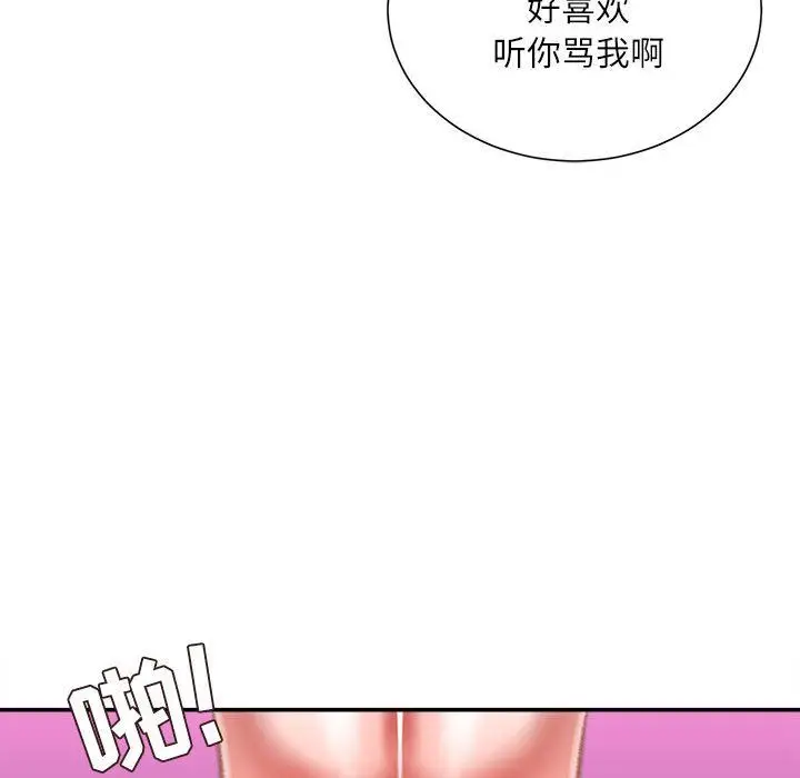 漫画《不务正业》第37话第68张图