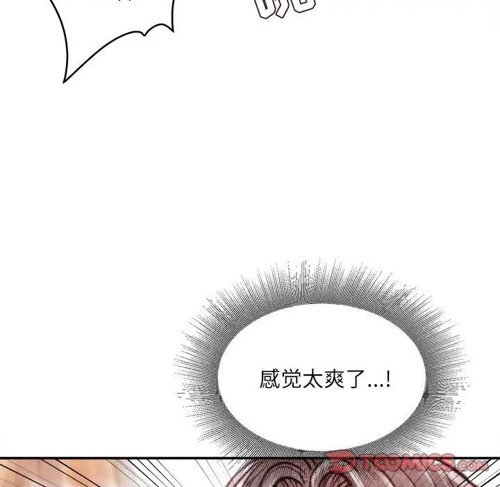 漫画《不务正业》第37话第75张图