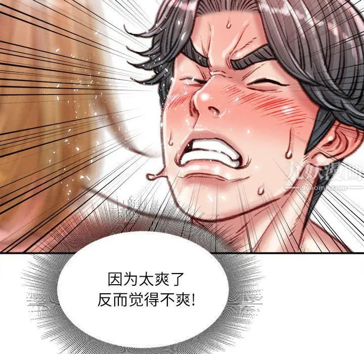 漫画《不务正业》第37话第76张图